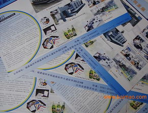 传单印刷批发–传单印刷厂家–传单印刷供应商