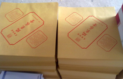 厂家直供专业印刷打包中药纸图片大全——福州千里马印刷